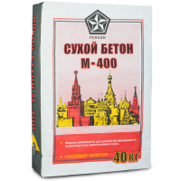 Сухой бетон М400 Русеан 40 кг фр. до 20мм (42)