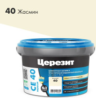 Затирка цементная Церезит CE 40 Aquastatic №40 Жасмин 2 кг