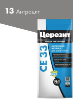 Затирка Церезит Comfort CE 33 Антрацит №13 2 кг