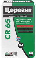 Гидроизоляция цементная Церезит CR 65 WATERPROOF 20 кг (54)