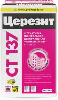 Штукатурка декоративная Церезит CT 137 «камешковая» под окраску 2,5 мм 25 кг