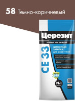 Затирка Церезит Comfort CE 33 Темно-коричневый №58 2 кг