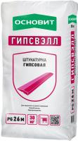 Гипсовая штукатурка Основит Гипсвэлл PG26 M серая 30 кг