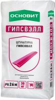 Гипсовая штукатурка Основит Гипсвэлл PG26 M серая 30 кг (50)