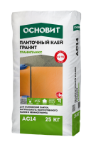 Клей для плитки Основит Гранипликс AC14 беспылевой (класс С1TE) 25 кг (48)