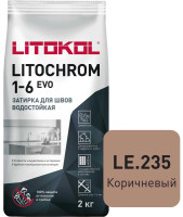 Затирка цементная Litokol Litochrom 1-6 EVO LE.235 коричневый 2 кг с противогрибковыми свойствами
