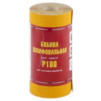 Шкурка на бумажной основе, LP41C, зернистость 6Н(P 180), мини-рулон 100 мм х 5 м, "БАЗ" Россия