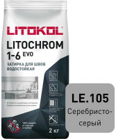 Затирка цементная Litokol Litochrom 1-6 EVO LE.105 серебристо-серый 2 кг с противогрибковыми свойствами