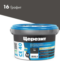Затирка цементная Церезит CE 40 Aquastatic №16 Графит 2 кг