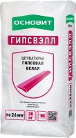 Гипсовая штукатурка Основит Гипсвэлл PG26 MW белая 30 кг