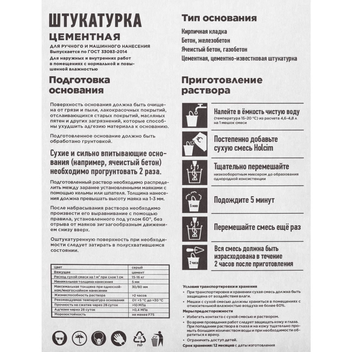 Штукатурка Цементная Купить В Самаре