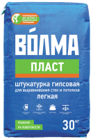 Гипсовая штукатурка Волма Пласт для ручного нанесения 30 кг