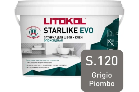 Затирка эпоксидная Litokol Starlike EVO S.120 свинцово-серый 2,5 кг L0485160003
