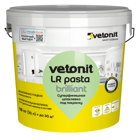 Шпаклевка суперфинишная под окраску Vetonit LR Pasta Brilliant 18 кг