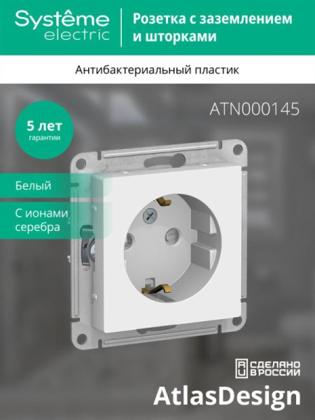 https://stat.rs24.ru/ctlg/edi/SE/ATN/ATN000145/ATN000145_2.jpeg