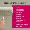 Грунтовка Церезит CT17 PRO (лето) глубокого проникновения универсальная 10 л
