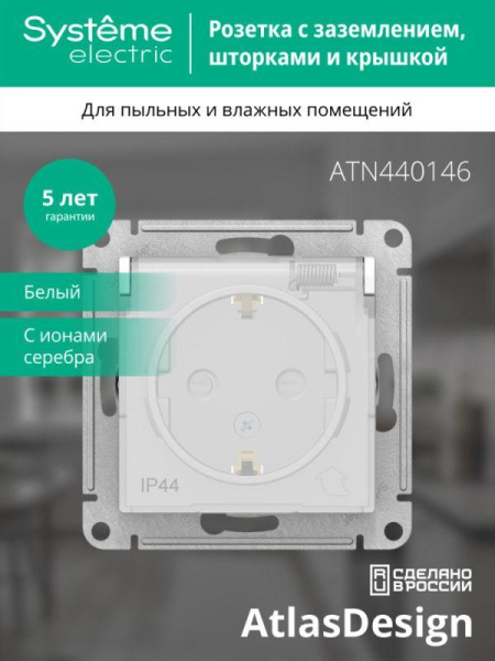 https://stat.rs24.ru/ctlg/edi/SE/ATN/ATN440146/ATN440146_4.jpeg
