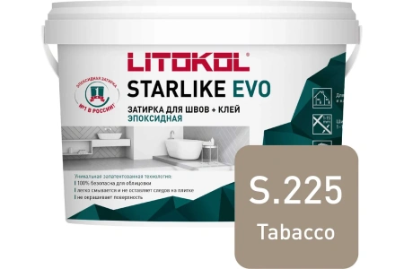 Затирка эпоксидная Litokol Starlike EVO S.225 табачный 2,5 кг L0485270003