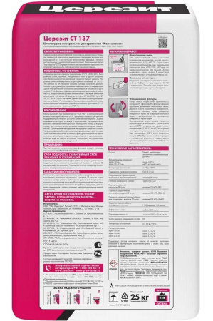 Штукатурка декоративная Церезит CT 137 минеральная Камешковая под окраску 25 кг 1,0 мм 1604024