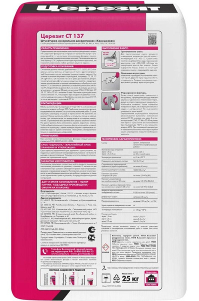 Штукатурка декоративная Церезит CT 137 минеральная Камешковая под окраску 25 кг 1,0 мм 1604024