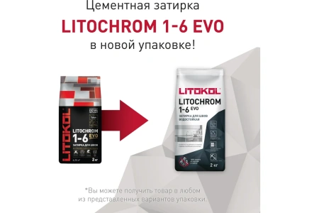 Затирка цементная Litokol Litochrom 1-6 EVO LE.385 нефрит 2 кг с противогрибковыми свойствами