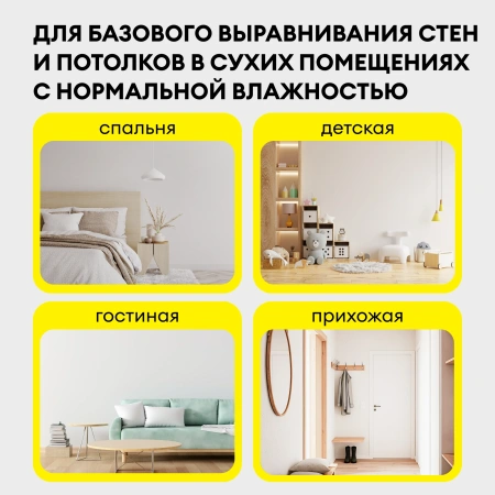 Штукатурка гипсовая Vetonit Профи Гипс 25 кг белая (50)