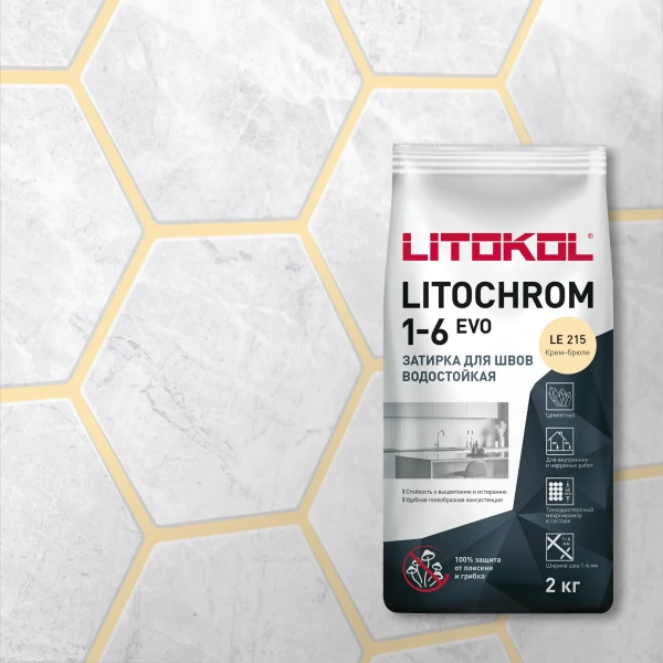 Затирка цементная Litokol Litochrom 1-6 EVO LE.215 крем-брюле 2 кг с противогрибковыми свойствами