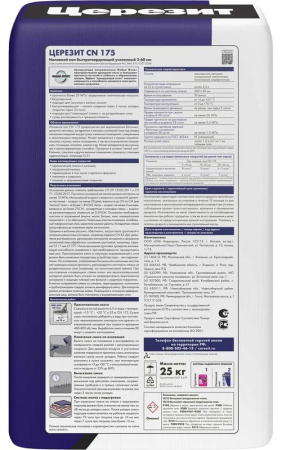 Наливной пол Церезит CN 175 SUPER самовыравнивающийся 25 кг