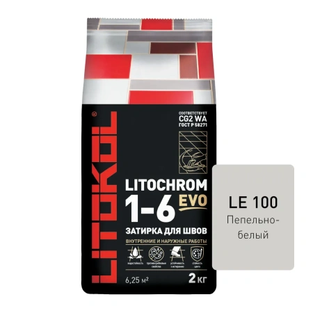 Затирка цементная Litokol Litochrom 1-6 EVO LE.100 пепельно-белый 2 кг с противогрибковыми свойствам