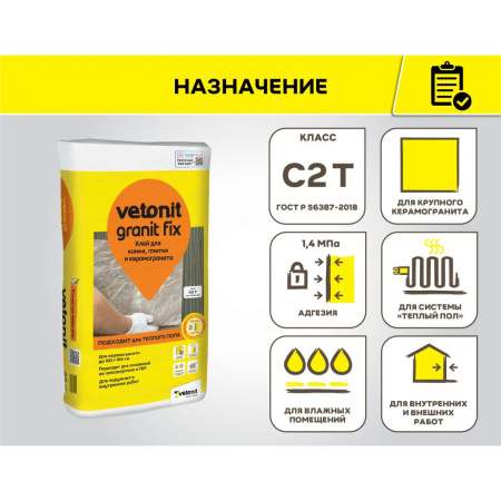 Клей для камня, плитки и керамогранита Vetonit Granit Fix (класс C1T) 25 кг (48)