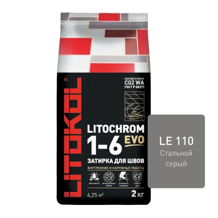 Затирка цементная Litokol Litochrom 1-6 EVO LE.110 стальной серый 2 кг с противогрибковыми свойствам