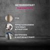 Грунтовка Бетонконтакт Церезит CT19 5 кг