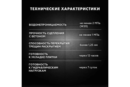 Двухкомпонентная эластичная цементно-полимерная гидроизоляция Церезит CR 166 комплект A+B (16 кг)