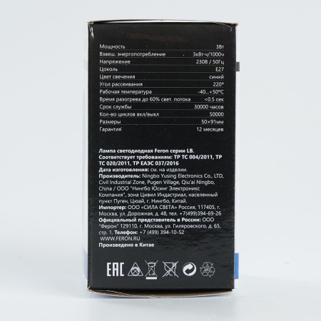 Лампа светодиодная Feron LB-375 E27 3W 230V синий