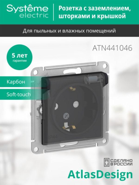 https://stat.rs24.ru/ctlg/edi/SE/ATN/ATN441046/ATN441046_3.jpeg