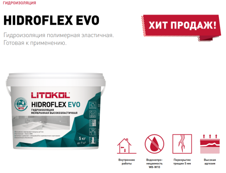 Готовая гидроизоляция/мастика LITOKOL HIDROFLEX EVO 5 кг, полимерная эластичная