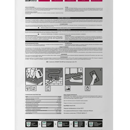 Гипсовая штукатурка Основит Гипсвэлл PG25 серая 30 кг (40)