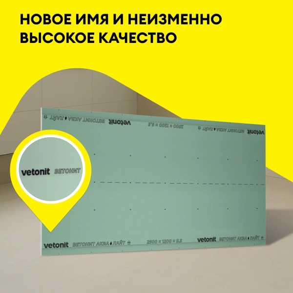 Гипсокартон влагостойкий Vetonit (Gyproc) Аква Лайт 9,5х1200х2500 мм (66)