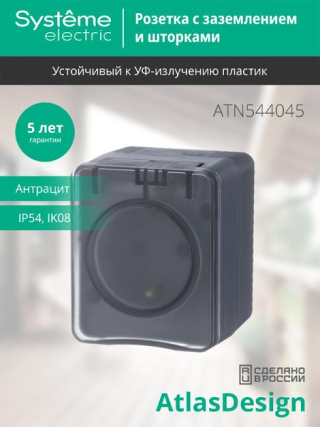 https://stat.rs24.ru/ctlg/edi/SE/ATN/ATN544045/ATN544045_2.jpeg