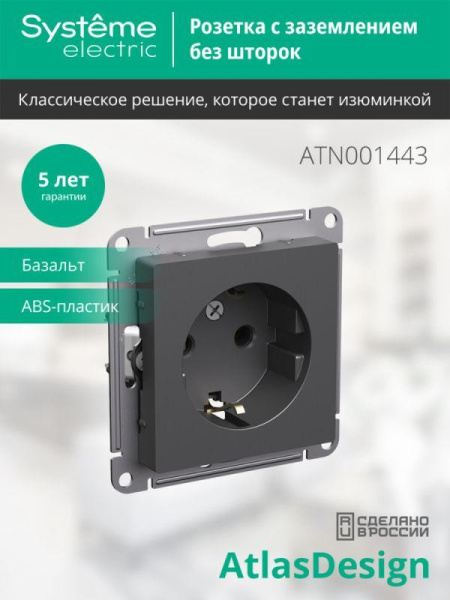 https://stat.rs24.ru/ctlg/edi/SE/ATN/ATN001443/ATN001443_2.jpeg