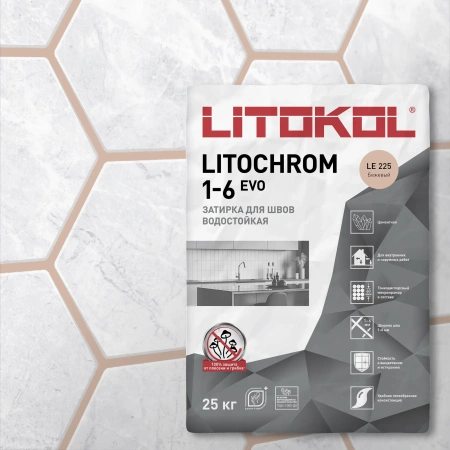 Затирка цементная Litokol Litochrom 1-6 EVO LE.225 бежевый 25 кг с противогрибковыми свойствами