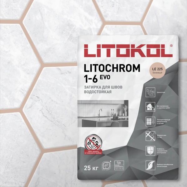 Затирка цементная Litokol Litochrom 1-6 EVO LE.225 бежевый 25 кг с противогрибковыми свойствами