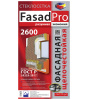 Сетка стеклотканевая фасадная для клинкера FASADPro 2600 ячейка 8х8 мм 1х50 м 200 гр/м2