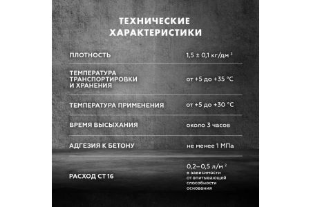 Грунтовка Церезит CT 16 10 л под нанесение декоративных штукатурок, белый 792200