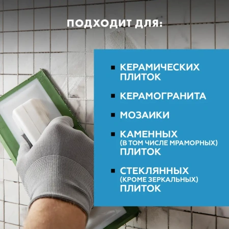 Затирка Церезит Comfort CE 33 Карамель №46 2 кг