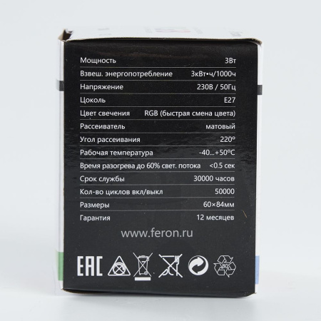 Лампа светодиодная Feron LB-371 Шар матовый E27 3W 230V RGB быстрая смена цвета