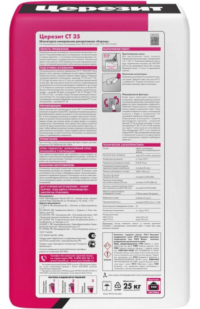 Штукатурка декоративная Церезит CT 35 минеральная Короед под окраску 25 кг 3,5 мм 792180