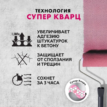 Грунтовка Бетонконтакт Церезит CT19 5 кг