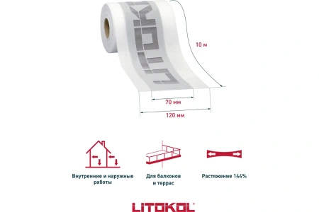 Лента гидроизоляцонная Litokol LitoBAND R10 серая 10 м