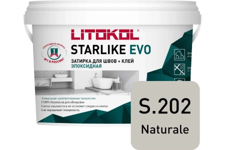 Затирка эпоксидная Litokol Starlike EVO S.202 натура 5 кг L0485220004